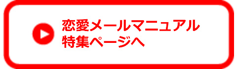 メールマニュアルボタン